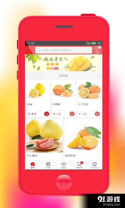 卓鮮生安卓版下載指南 暢享v01.3.0003最新手機(jī)版日用百貨購(gòu)物體驗(yàn)